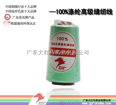 【大紅馬現(xiàn)貨供應(yīng)DJB優(yōu)質(zhì)滌綸寶塔線502】化纖紗線批發(fā)價格,廠家,圖片,采購-廣東 汕頭市化纖紗線供應(yīng)商